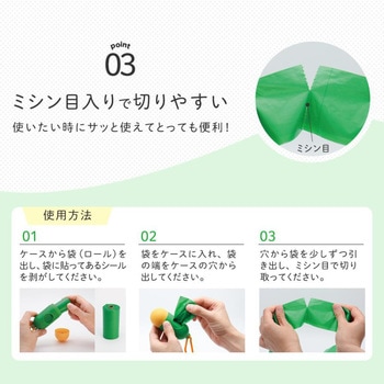 ペットのうんち袋携帯用 アイメディア