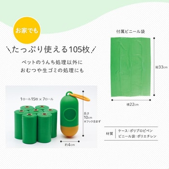 ペットのうんち袋携帯用 アイメディア