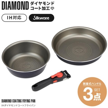 取手脱着式ダイヤコートフライパン アイメディア