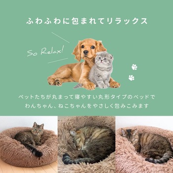 ふわふわベッド ペット用 アイメディア