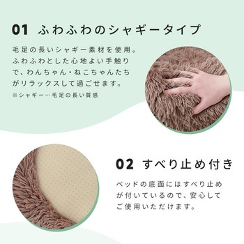 ふわふわベッド ペット用 アイメディア