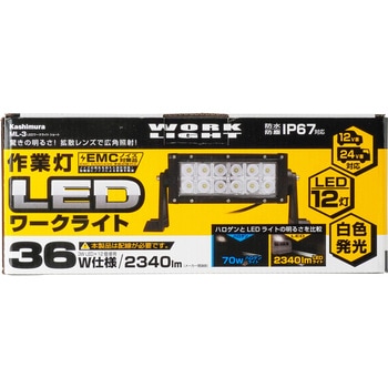 LEDワークライト カシムラ