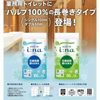 エリエール イーナトイレットティシューシングル100m12R無香料 芯あり エリエール