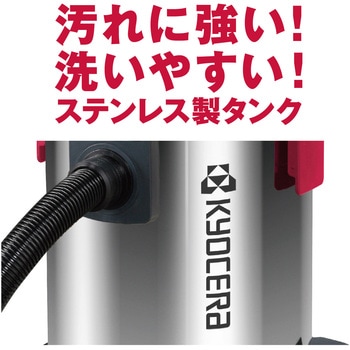 集じん機 京セラ(旧RYOBI電動工具)
