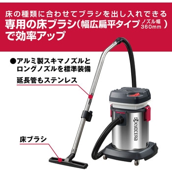 集じん機 京セラ(旧RYOBI電動工具)
