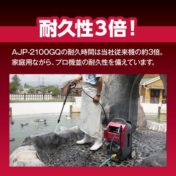 高圧洗浄機 京セラ(旧RYOBI電動工具)