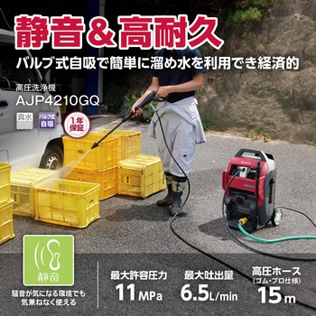 高圧洗浄機 京セラ(旧RYOBI電動工具)