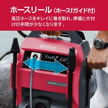 高圧洗浄機 京セラ(旧RYOBI電動工具)