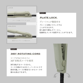 ラシィル ミニストレートアイロン マクロス
