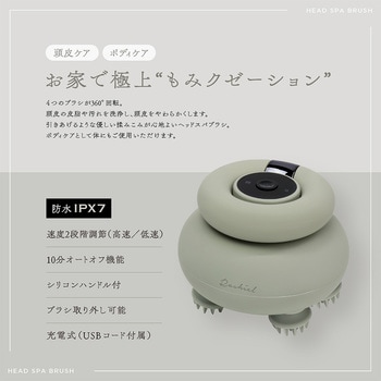 ラシィル ヘッドスパブラシ 頭皮マッサージ器 ヘッドマッサージャー  防水 マクロス