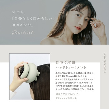 ラシィル ヘッドスパブラシ 頭皮マッサージ器 ヘッドマッサージャー  防水 マクロス
