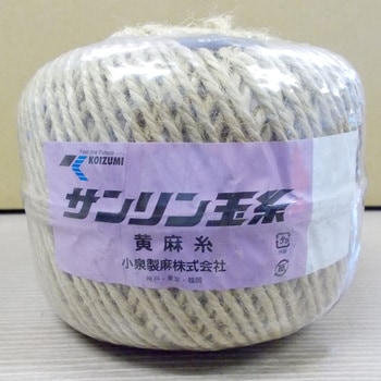 サンリン玉糸 小泉製麻