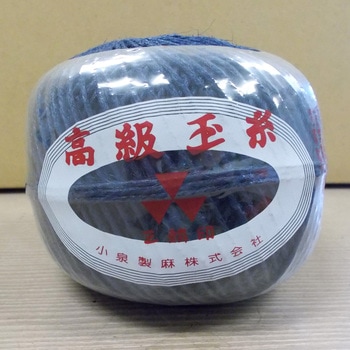 高級玉糸 小泉製麻