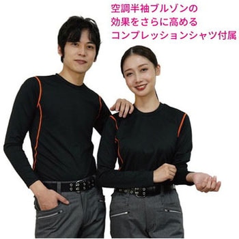 空調半袖ジャケット、ブラシレスファン&モバイルバッテリーセット+長袖コンプレッションウェア付 STATUSUNI(ステータスユニ)