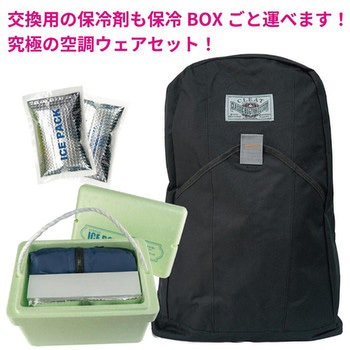 空調半袖ジャケット、ブラシレスファン&モバイルバッテリーセット+長袖コンプレッションウェア付 STATUSUNI(ステータスユニ)