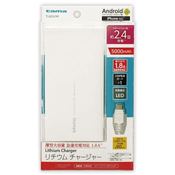 リチウムチャージャー 5000 多摩電子