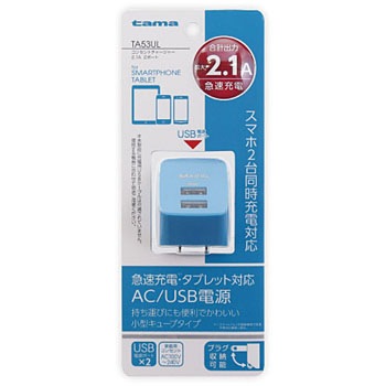 TA53UL �R���Z���g�`���[�W���[ 2.1A 2�|�[�g �����d�q 24896262