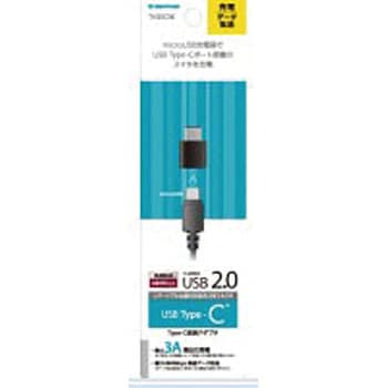 USB2.0準拠 Type-C変換アダプタ 多摩電子