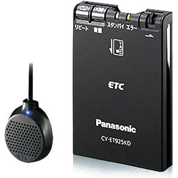 CY-ET925KD ETC(分離型) 1台 パナソニック(Panasonic) 【通販モノタロウ】