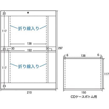 JP-IND3N インクジェットCDケースボトム用カード サンワサプライ 用紙