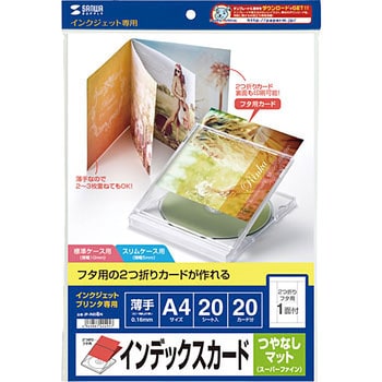 サンワサプライ 2つ折りインデックスカード インクジェット 薄手 つやなしマット a4 20シート入 jp-ind8n