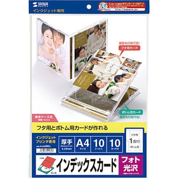 インクジェットフォト光沢インデックスカード サンワサプライ