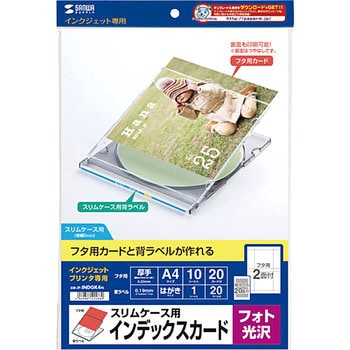 インクジェットフォト光沢スリムケースカード サンワサプライ