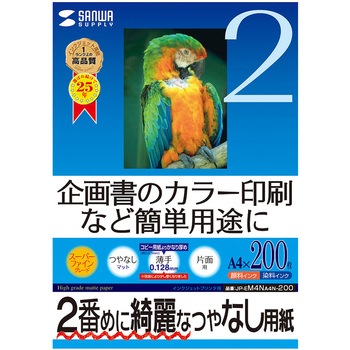 JP-EM4NA4N-200 CNWFbgX[p[t@Cp TTvC 24898283