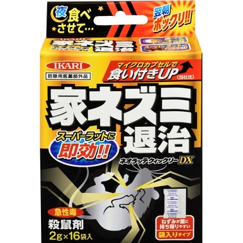 ネオラッテクイックリーDX イカリ消毒