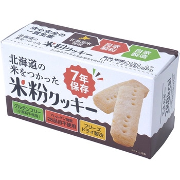 7年保存 北海道の米をつかった米粉クッキー 24箱セット あすなろ福祉会
