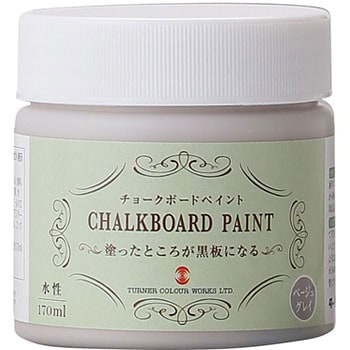 CB170174 チョークボードペイント 1本(170mL) ターナー色彩 【通販モノタロウ】