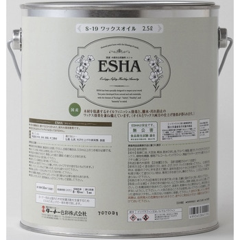ESHA ワックスオイル ターナー色彩