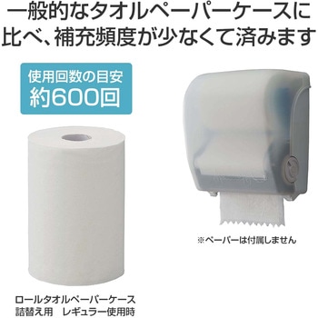ロールタオルペーパーケース CONDOR(山崎産業)