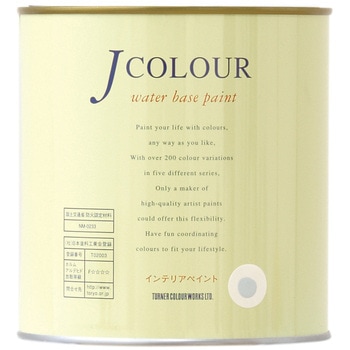 Jカラー Muted Series ターナー色彩