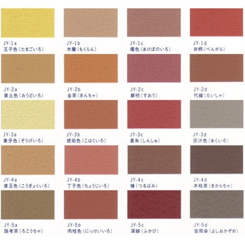 Jカラー Japanese Traditional Series ターナー色彩
