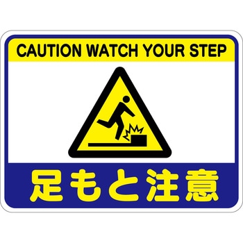 足もと注意フロアシート グリーンクロス