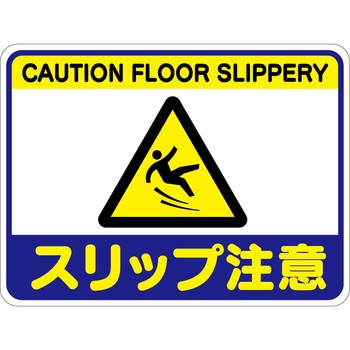 スリップ注意フロアシート グリーンクロス