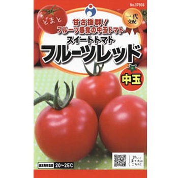 【タネ】 一代交配 スイートトマトフルーツレッド ウタネ