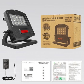 充電式LED 充電しながら使える 100W 最長19時間 三脚搭載可能 赤色灯付き GOODGOODS(グッド・グッズ)