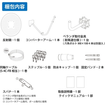 BSアンテナ 【2K 4K 8K 対応】 45cm形 BS・110度CSアンテナセット