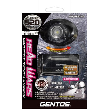 HW-G433HD ヘッドウォーズ ヘッドライト PK GENTOS 電池式/充電式 明る 