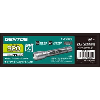 閃 ハンディトーチ3×2 BB GENTOS