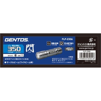 閃 ハンディトーチ4×3 BB GENTOS