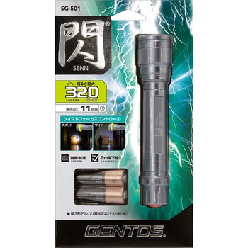 閃 ハンディトーチ3×2 PK GENTOS