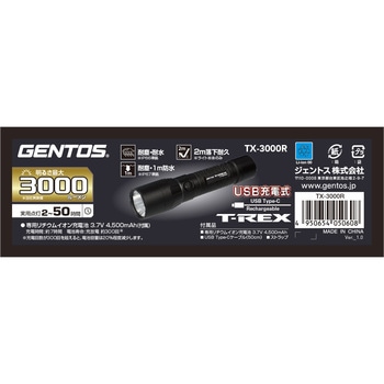 T-RE× 3000LMハンディトーチ充電式 GENTOS