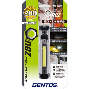 OZ-332D ワンズ 電池式作業用ライト GENTOS LED マグネット 落下耐久1m - 【通販モノタロウ】
