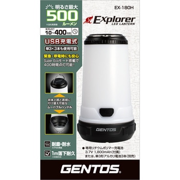 エクスプローラー 超エコモード搭載ハイブリッドランタン GENTOS