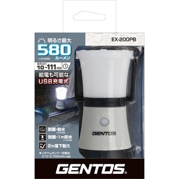 エクスプローラー 給電機能付防水フローティングランタン GENTOS