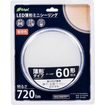 LEDミニシーリングライト オーム電機