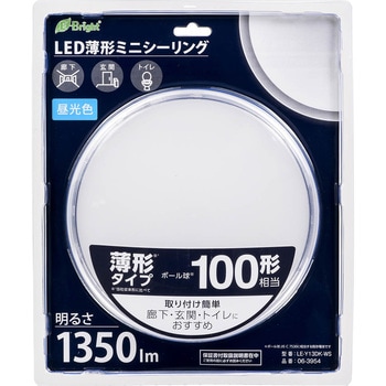 LEDミニシーリングライト オーム電機